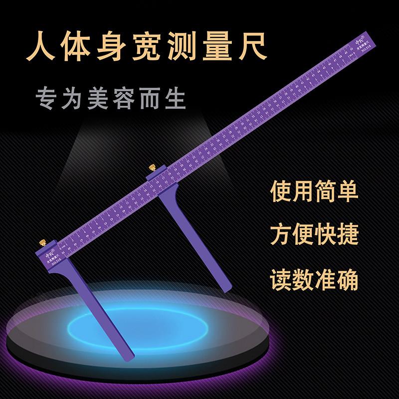 美容尺整容整形专用工具减肥尺腰测量头围测量盆骨高精度测量卡尺