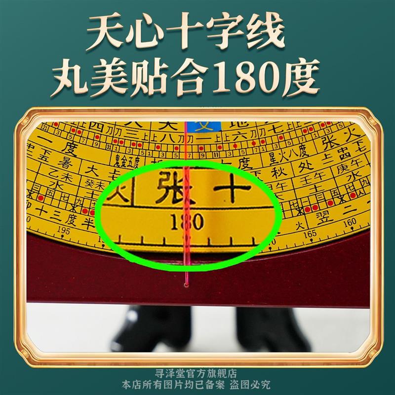 台湾正品东定罗盘三元三合综合盘纯铜罗盘高精度专业罗经仪七寸