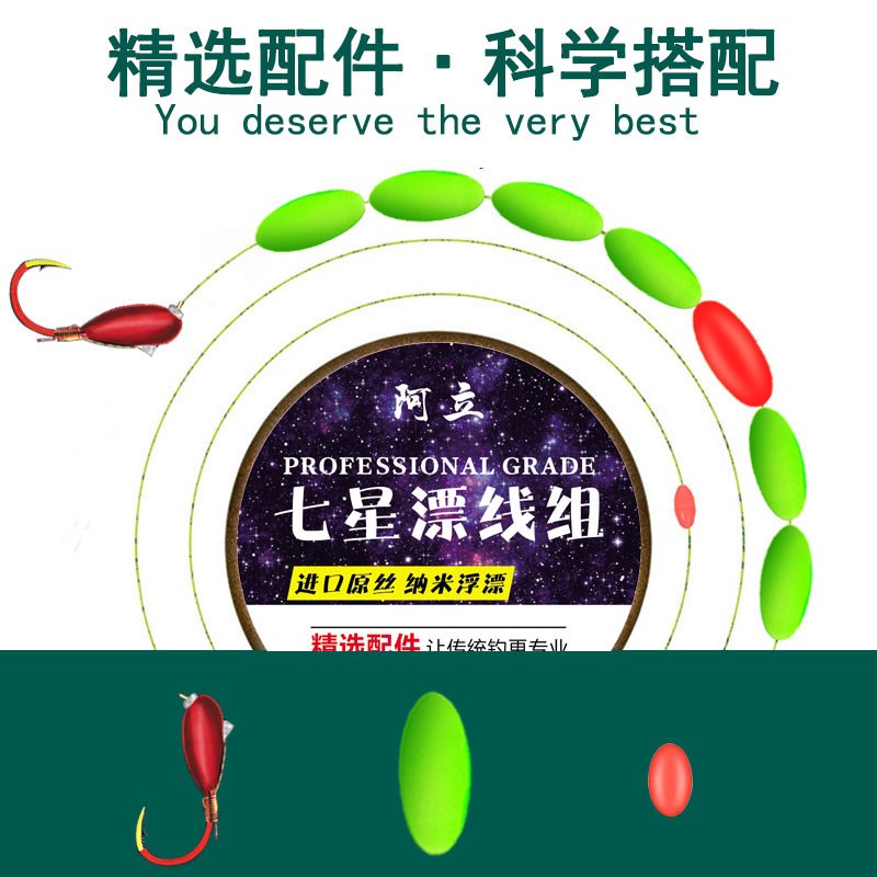 新款七星漂正品线组免调漂朝天钩成品夜光绑好鱼线鱼钩散装全套装