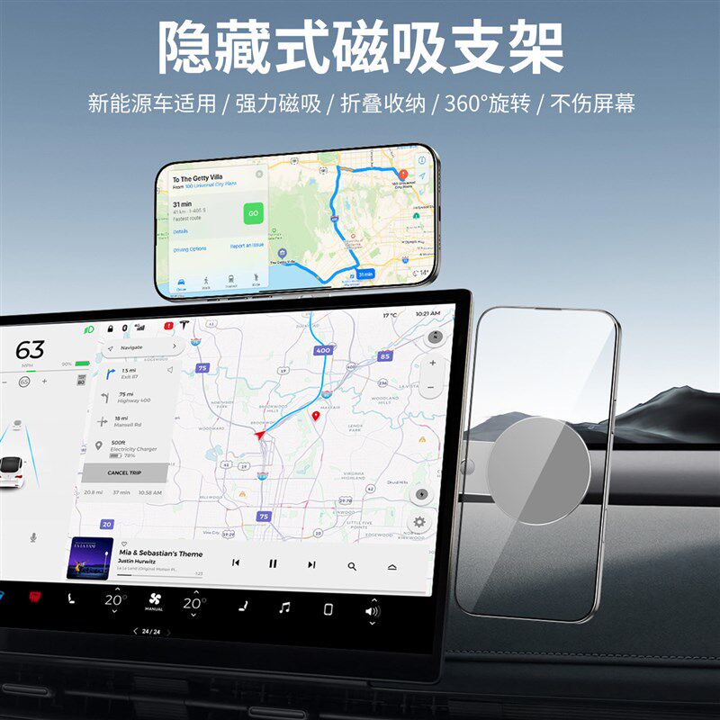 悬浮屏车载磁吸支架隐藏式中控屏幕高端铝合金旋转手机导航汽车用