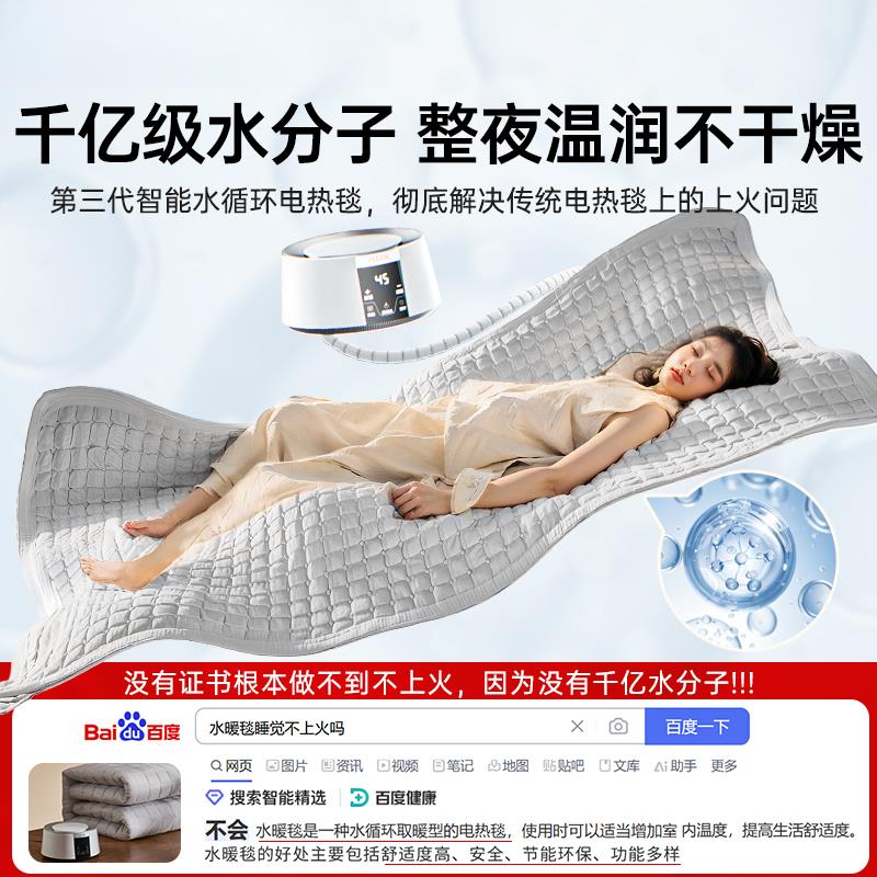 苏宁新款水暖电热毯双人水循环水热毯电褥子调温2025新家用2872Z