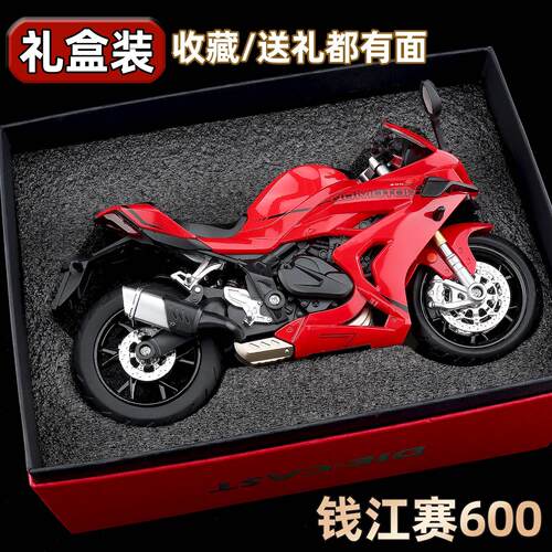 钱江赛600RS摩托车模型仿真合金机车模型春风450SR男孩机车礼物