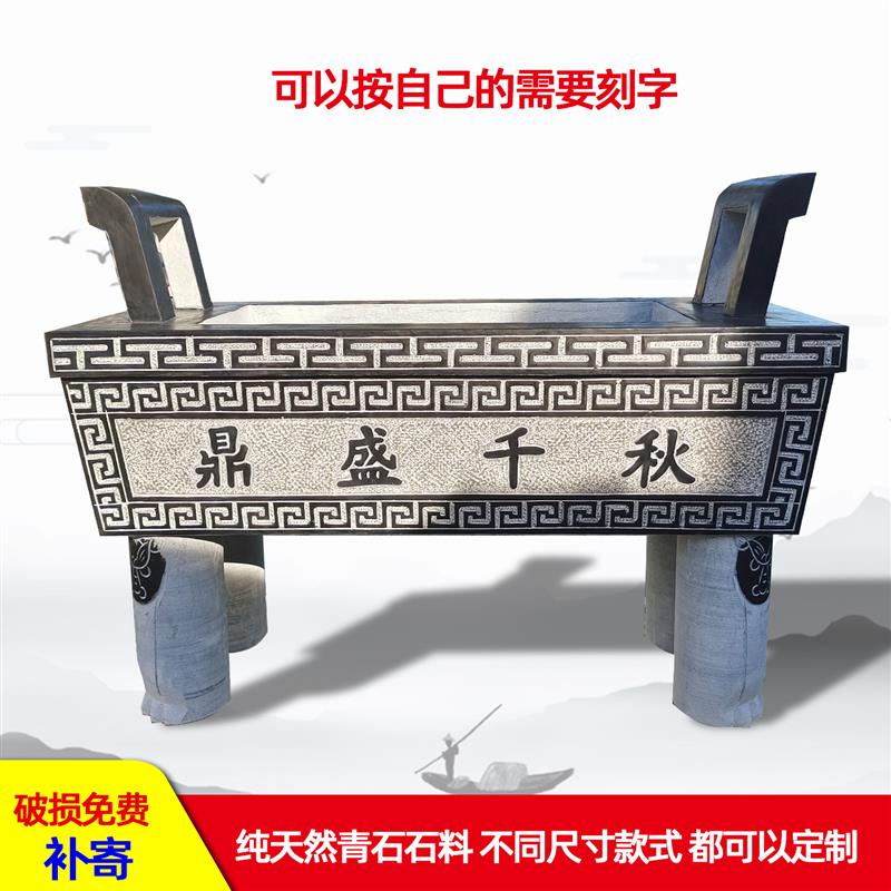 石雕仿古香炉青石长圆方形刻字龙纹石鼎寺庙祠堂供奉家用供桌案条