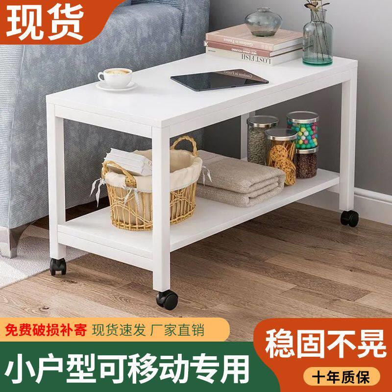 可移动小茶几简约现代小桌子小户型边几方桌客厅桌带轮桌双层桌