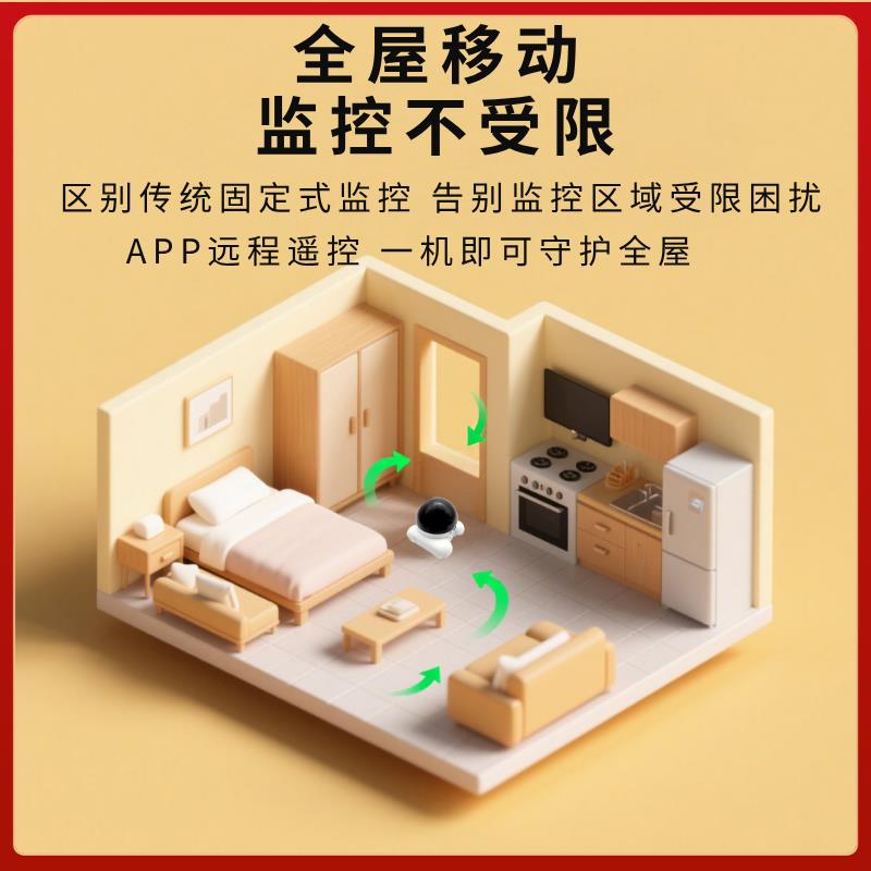 宠物监控全屋移动家用360度摄像头手机远程无线对智能陪伴机器人