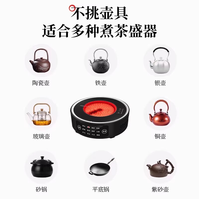 1500瓦电陶炉煮茶壶烧水壶烧水茶壶电热高硼硅养生壶底座家用电炉