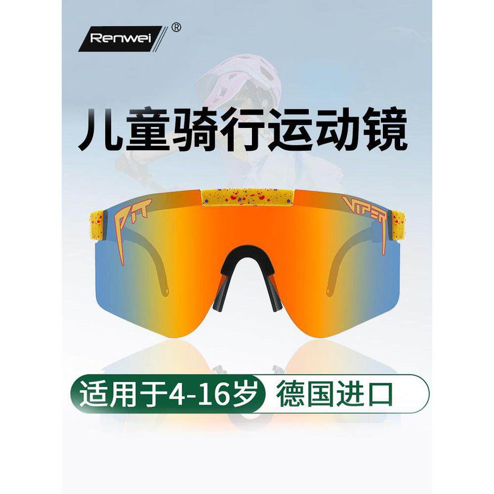 儿童户外运动眼镜太阳墨镜男童骑行自行车偏光跑步轮滑护目镜女孩