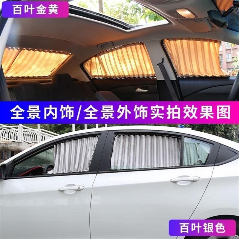北京BJ40专用汽车窗帘车载上下双轨道隐私防晒隔热遮光伸缩遮阳帘