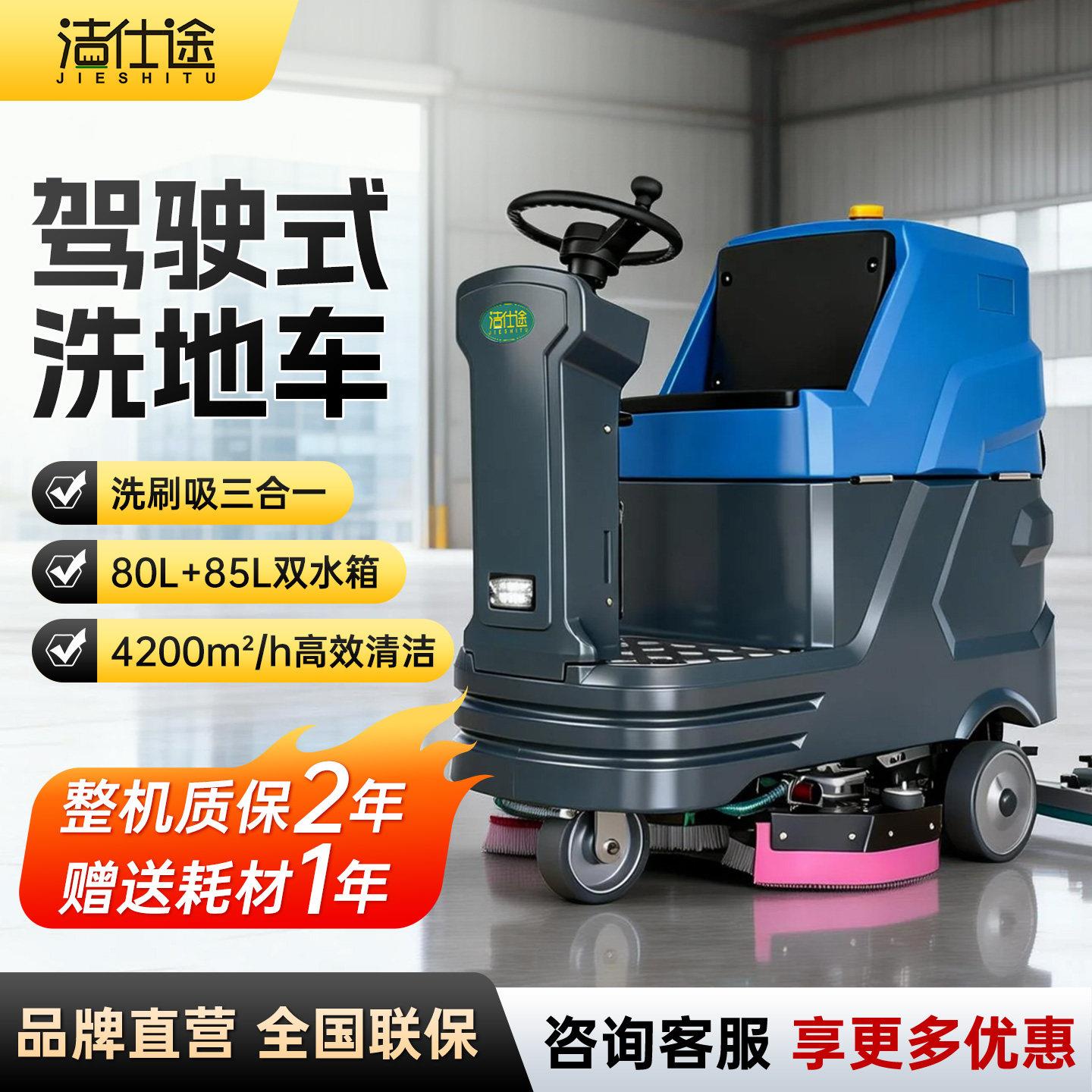 工业洗地机驾驶式商用洗地拖地一体机工厂车间超市餐厅手推扫地机