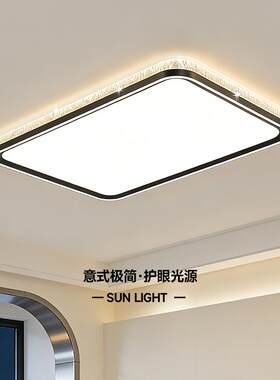 包安装客厅吸顶灯2026新款高端主灯现代简约大气灯具全屋套餐组合
