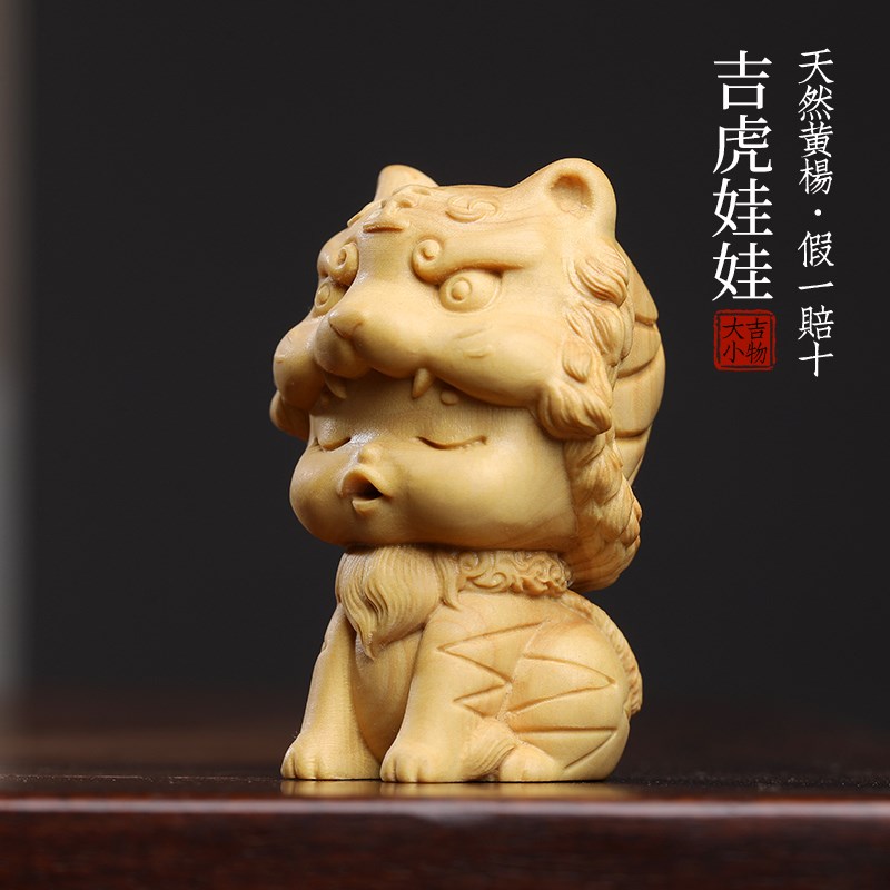 天然黄杨木雕吉虎娃娃创意文玩手把件家居装饰品桌面工艺品摆件