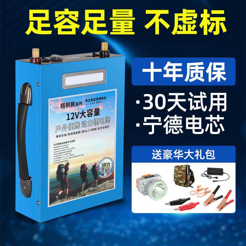 锂电池12v大容量单体超轻一体大功率户外400ah100安伏铝电瓶三元