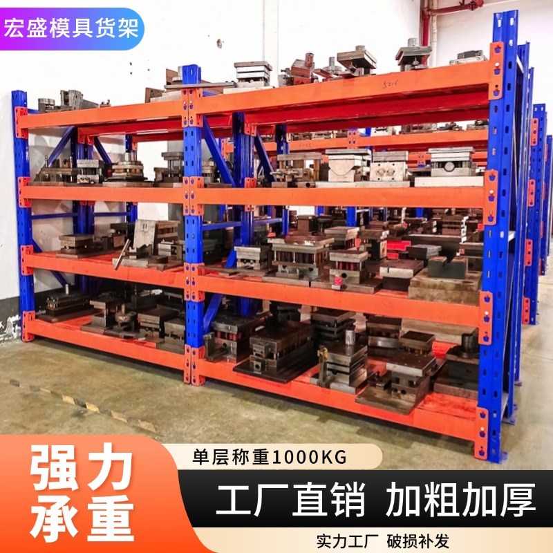 重型模具货架仓储可调节多层置物架仓库可移动金属储物架工业货架