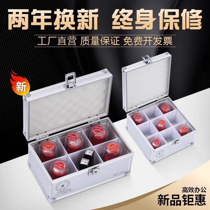公章盒子便携式铝合金手提带密码锁多格分区多功能财务专用印鉴章