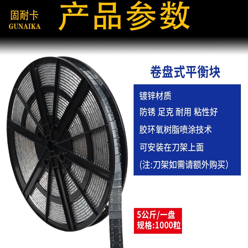盘式平衡块补胎工具5公斤高粘度粘块汽车配重块喷涂黑轮胎平衡块