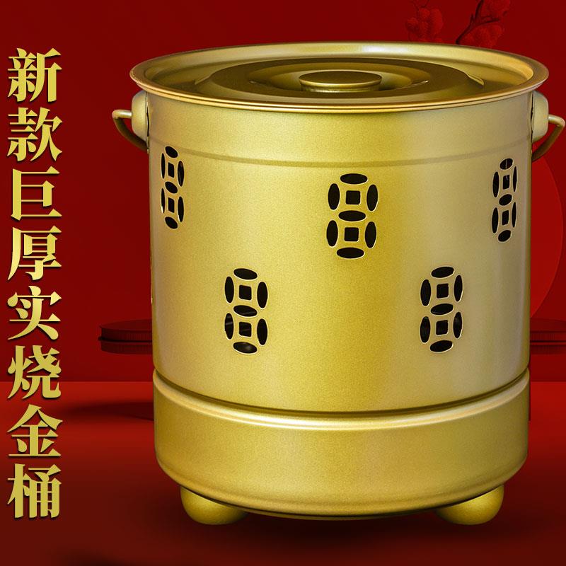 不锈钢烧金桶烧纸桶烧经桶家用室内无烟焚烧桶化宝八方进宝元宝炉