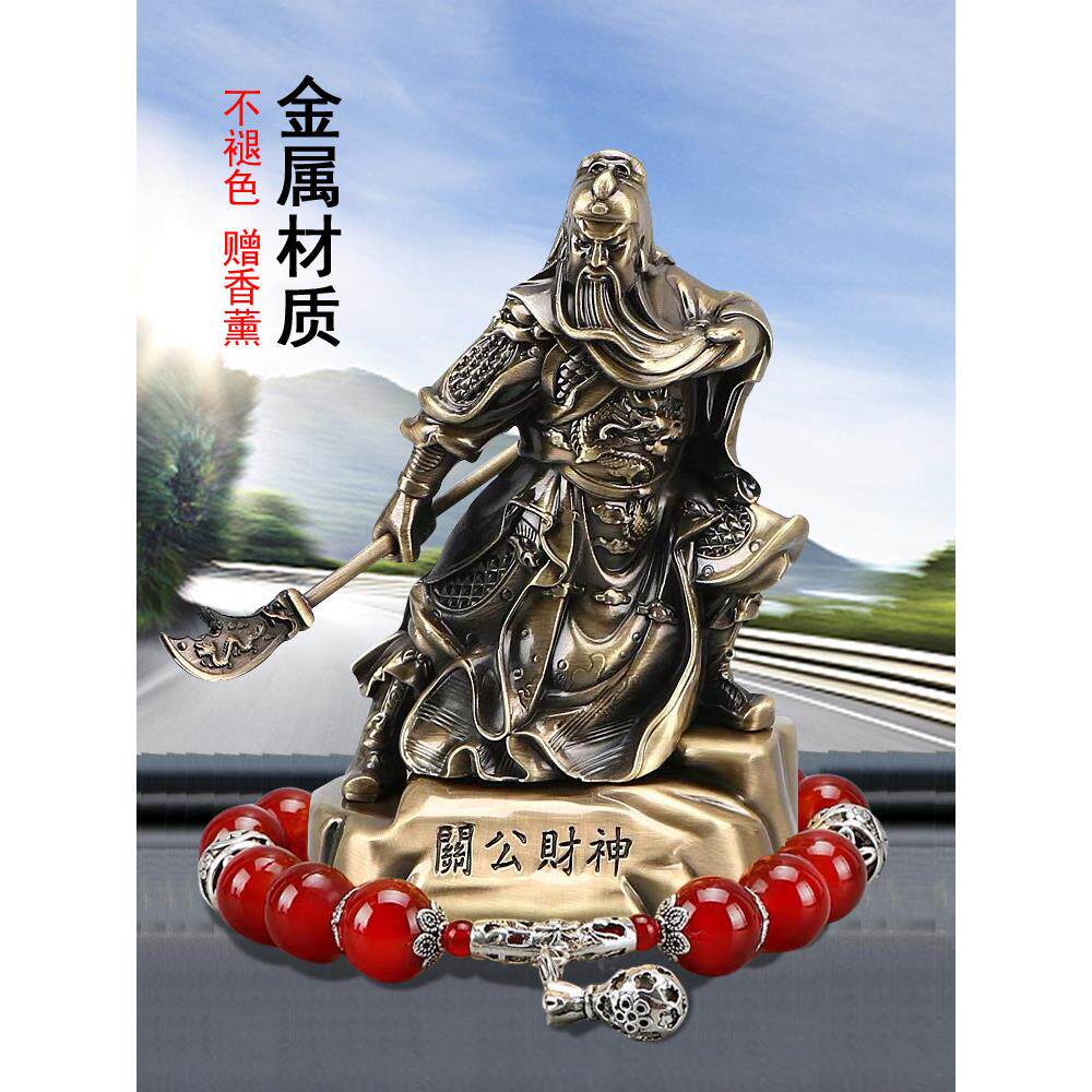 关公摆件汽车三国人物车内关羽车用高档大气车载男士车佛系潮个性