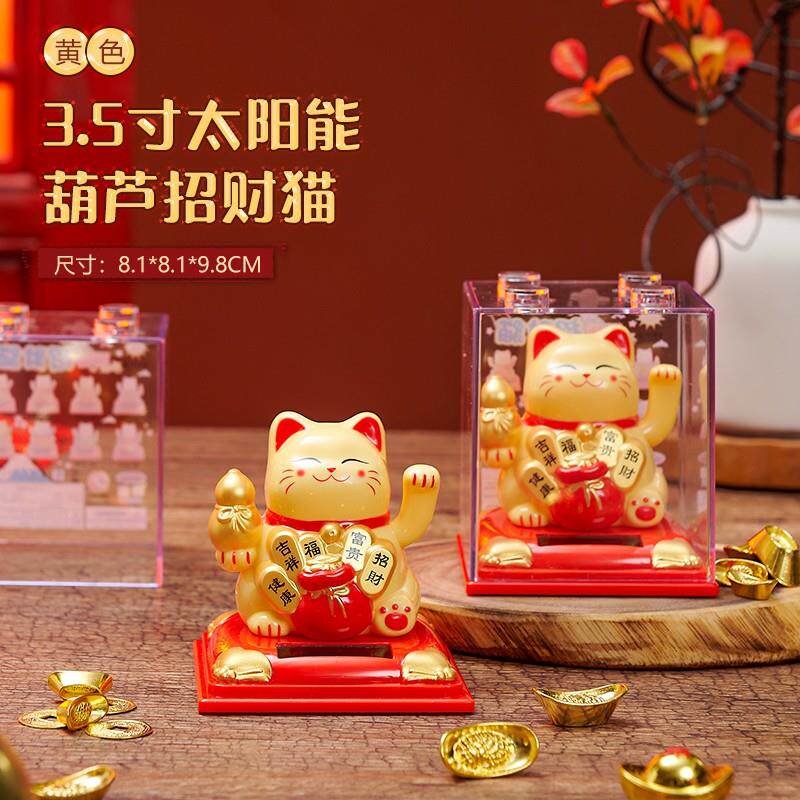 2026年新款招财猫摆件太阳能自动摇手汽车车载家用办公室发财猫