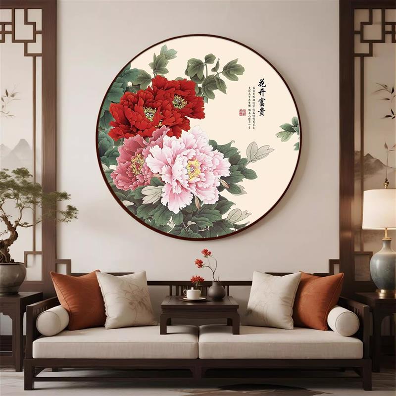 牡丹花挂画客厅装饰画玄关卧室床头背景圆形新中式壁画花开富贵图