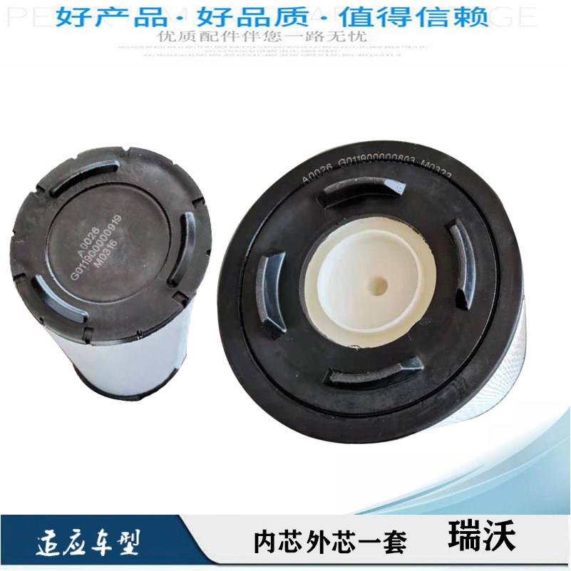 新款福田瑞沃E3 160 空气滤芯工程车空气滤芯芯2336货车配件空气