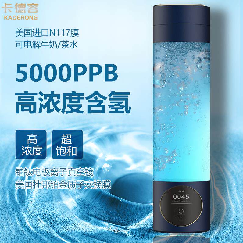 超饱和高浓度富氢水杯水素水杯氢氧分离负离子电解碱性制氢水杯