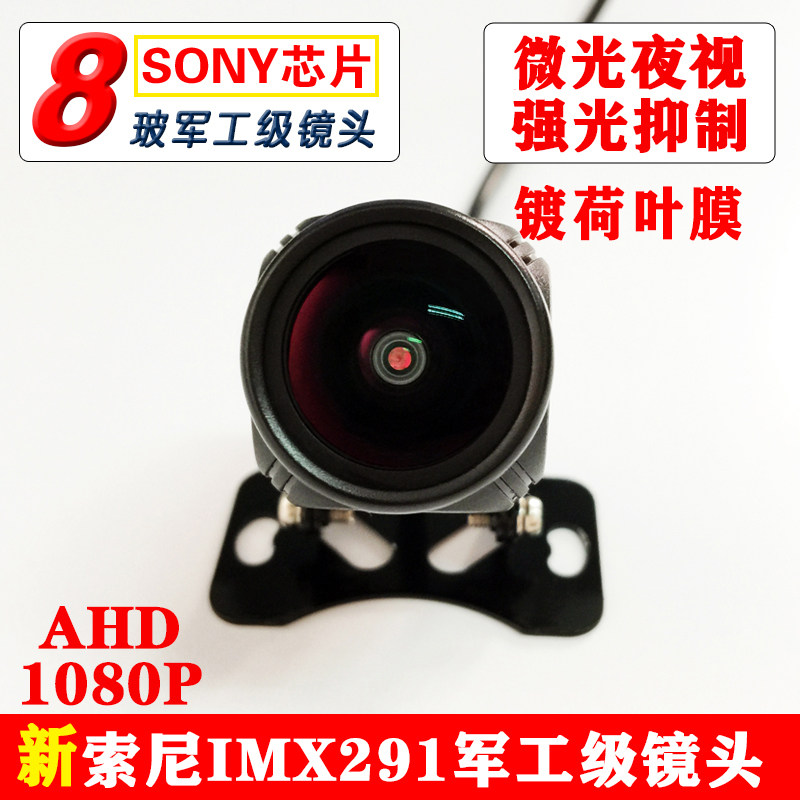 iMX290流媒体记录仪导航监控录像机器人工控星光夜视强光抑制镜头