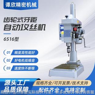 6516攻牙机全自动攻丝机齿轮式 无声多轴高效自动钻