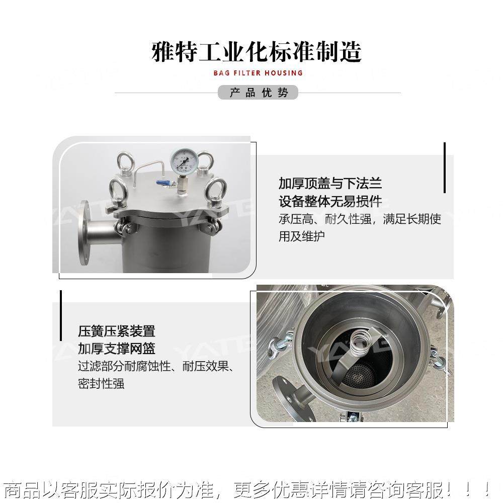 袋式过滤工业环水处理布循袋过滤设备不器锈钢工平盖吊环原液化单,机械设备,过滤设备,淘宝优惠券,粉丝福利购,淘宝优惠卷
