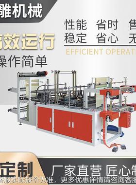 双层JDO-600X连卷制袋机点 连保鲜袋断卷制袋机 全袋自动方便袋垃