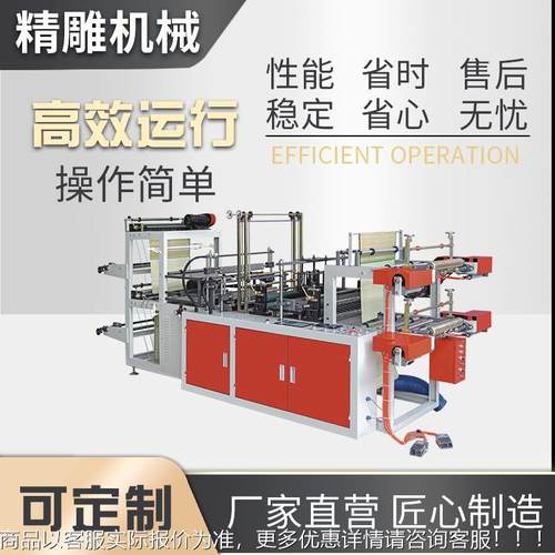 双层JDO-600X连卷制袋机点 连保鲜袋断卷制袋机 全袋自动方便袋垃