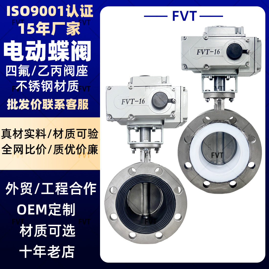 电动不锈钢法兰式蝶阀 开关型304电动阀门220V中线蝶阀工厂供应,五金/工具,蝶阀,淘宝优惠券,粉丝福利购,淘宝优惠卷