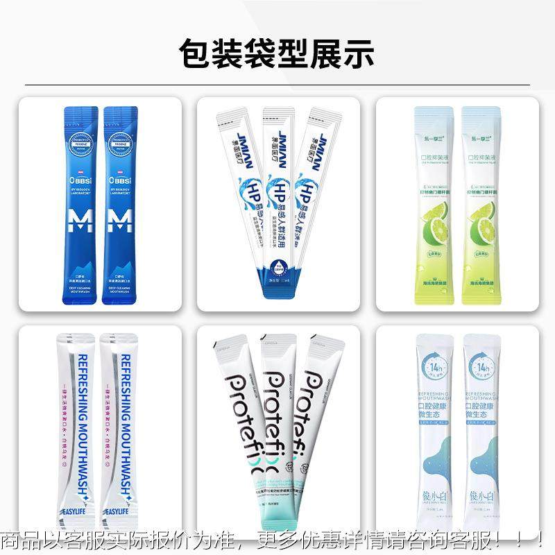 漱口水多列包装 条背封圆角袋全自动灌装机 10通道高机速液体26