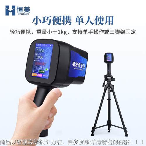 电波流速水仪手持式水文雷达速触屏测非接触OQQ速式svr流测监测仪
