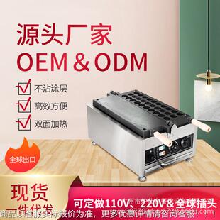 新款商岩石机马来西烧亚半圆用球华夫饼机小吃JAU设备电热烧洞洞