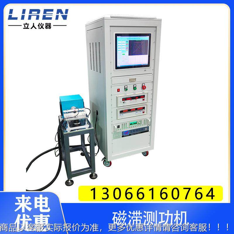 磁粉磁滞电涡流电力测功机 电机测试台 电机性能测试系统