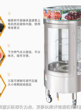 全自动CY-鸭680Q燃气GON烤旋气转圆筒烤炉 商用燃不锈钢肉炉
