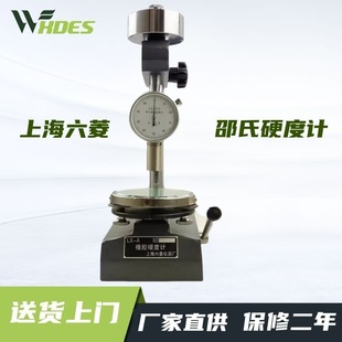 上海六菱仪器LX-A邵氏硬度计A型邵尔橡胶硬度计厂家直销原装正品