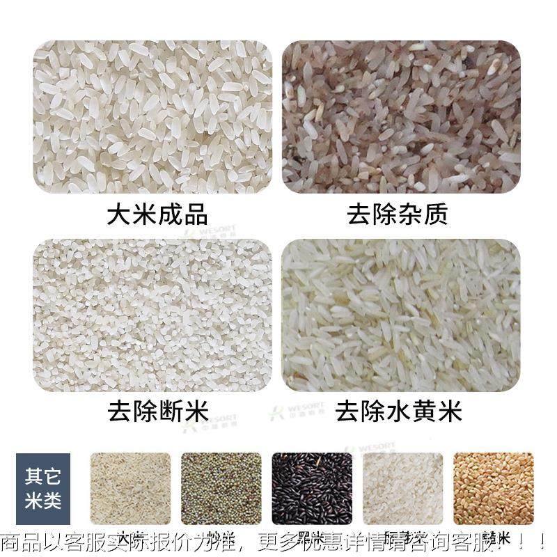 大米选小型大米去石机用色家筛米机机多功QJQ能胚芽米糙米选米设,农机/农具/农膜,农产品加工设备,淘宝优惠券,粉丝福利购,淘宝优惠卷
