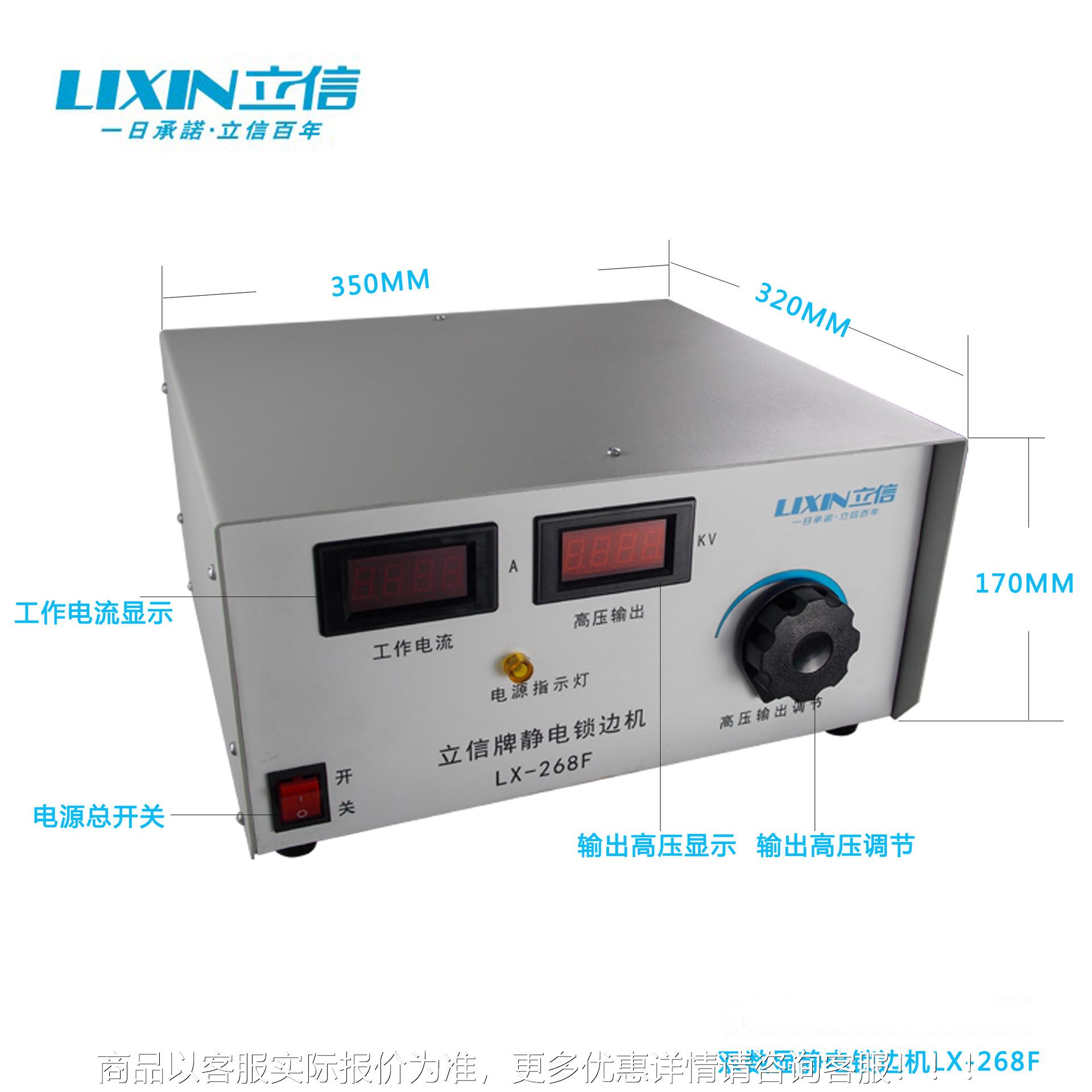 静电锁边吹膜机械8用LX机26F静电锁边流延机膜用静电LX-268F锁边