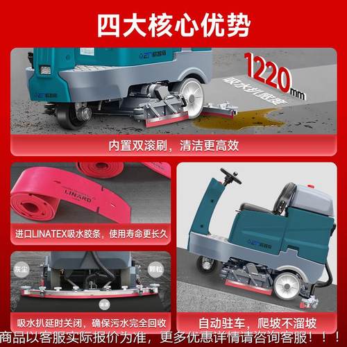 驾驶式406洗地O机扫一体机拖工厂工业车洗间用地机ZD-MT02