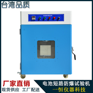 锂电池防爆实验箱 电池短路防爆测试设备安全防护箱 电池防爆箱子
