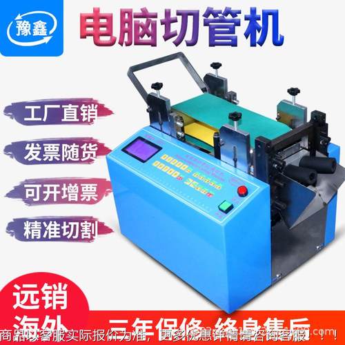 海绵管切管机 透明管裁剪机泡沫管裁断机发泡条双面胶条横切机