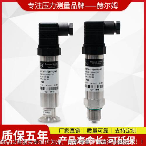 国德汉姆HM2压7A绝真空KRR力压系统用精度单晶硅真空传感器