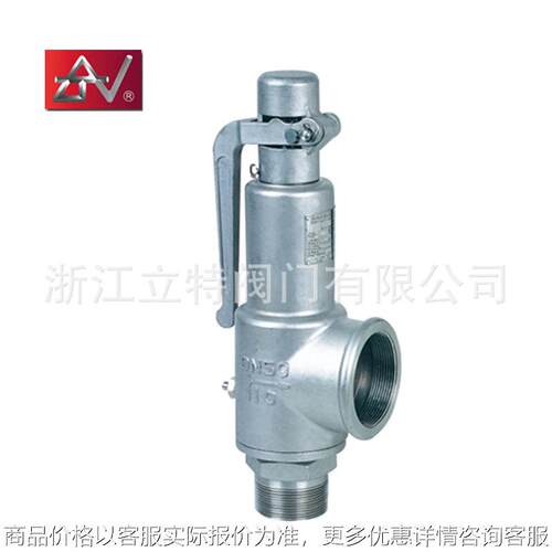 厂家直销A28W-16/25/40P 弹簧全启式带手柄安全阀 不锈钢304阀门