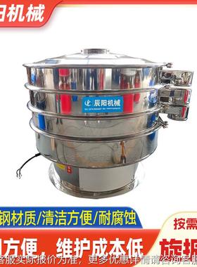 0100型超声波振动筛液体过滤不钢锈WZG筛震动筛颗粒大小分级圆形