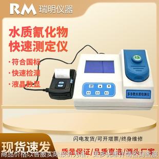 便携式氰化物检测仪 污水HCN测定仪 高精度氰化物快速消解分析仪