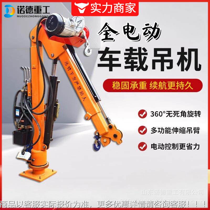 车载4吊机立柱升降式小车吊BBG机12V2V货吊机小型悬臂随车吊机