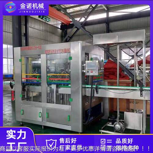 现货供应新品铝制动盖玻璃瓶灌装机全XKB自璃玻瓶含气饮料 灌装机