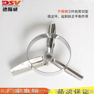 厂家直销 低剪切 不锈钢搅拌浆叶 现货 316三叶型叶片 耐腐蚀 304