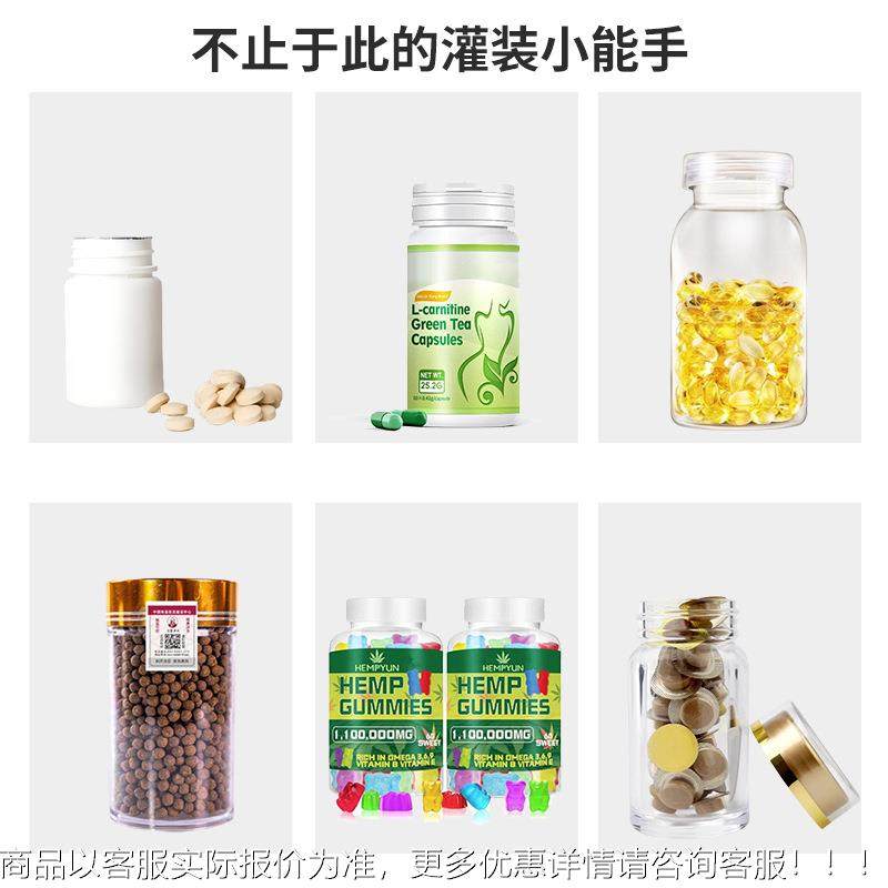 自动鱼油软胶囊电子数机粒 胶囊数线粒装瓶整806套生产8通全道数,办公设备/耗材/相关服务,灌装机,淘宝优惠券,粉丝福利购,淘宝优惠卷